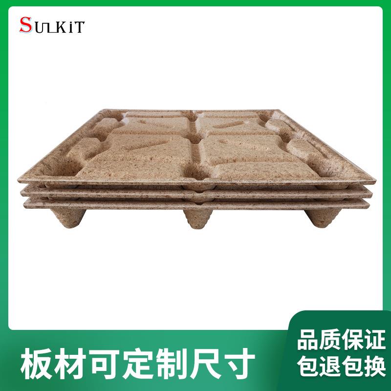 1300*100模压托盘面免XOJ蒸熏卡1板四进叉木托盘