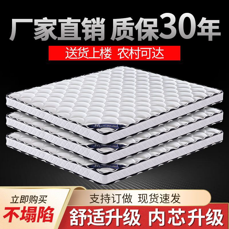 弹簧床垫双人椰棕床垫0.9米床垫家用睡垫床垫1.8*2米床垫乳胶床垫