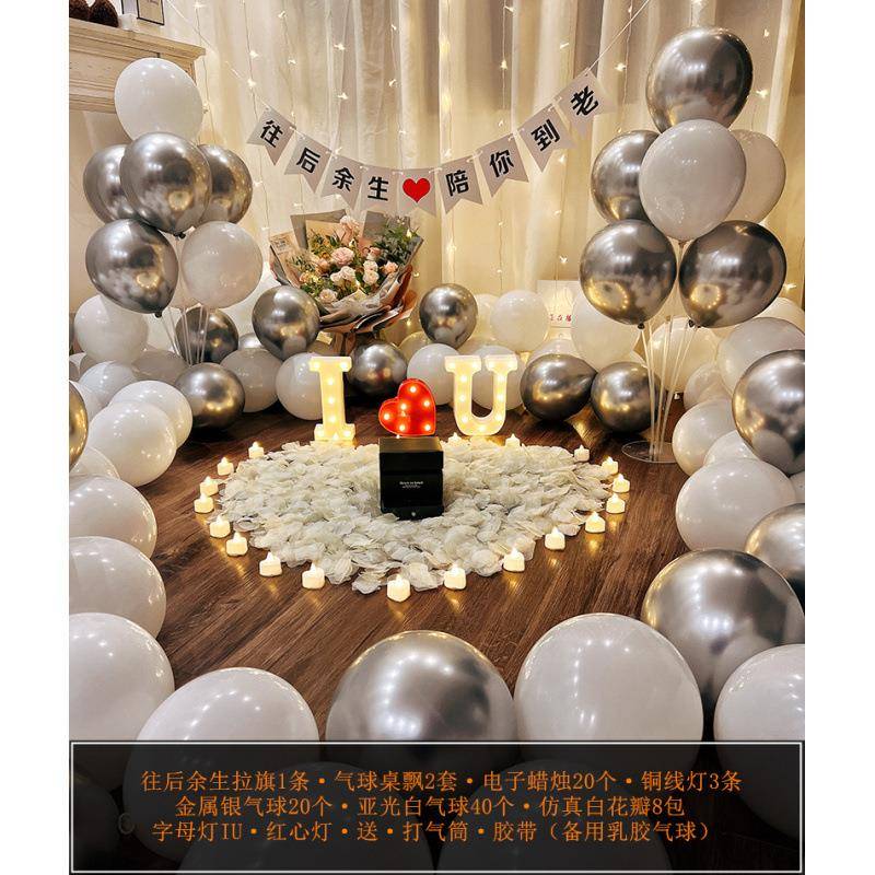 求婚道具套浪饰漫惊喜场景意布置餐气球字母灯474告表创白室内装