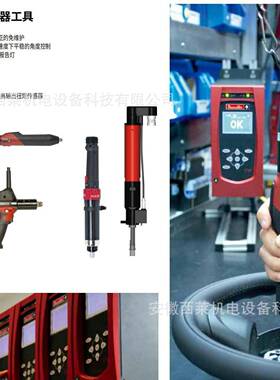 马头/电动扭力UIK扳数手/追据电溯/精度高/直柄/动数显扳手/拧紧
