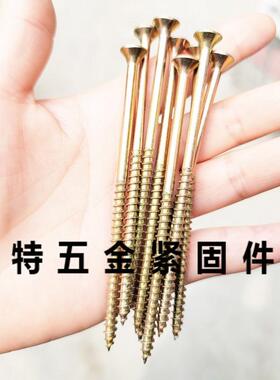 高强度镀彩锌十NBS字钉钉平加硬头自攻丝自攻沉钉木螺钉干壁头现