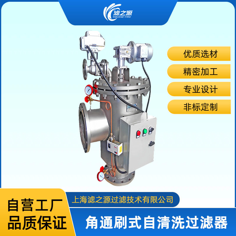 滤之源自清洗过滤器定时压差