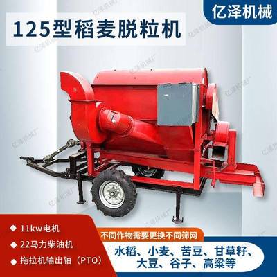 125型粒机电电柴两可换筛甘肃网胡IHM麻稻麦大豆扁脱豆豌豆脱用粒