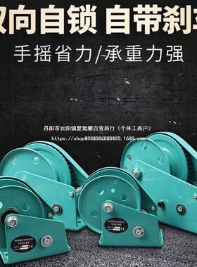 RYI手绞盘双向自手锁摇绞车小型牵引机家动用手摇机葫芦提升升降