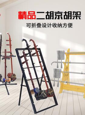 多二胡挂架器大板胡中胡京胡乐VUX架高低可升降简易落地把架学校