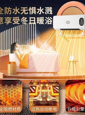 XYN源头厂家暖风机取免打孔壁挂暖器遥控浴室冷暖用两电暖智能器