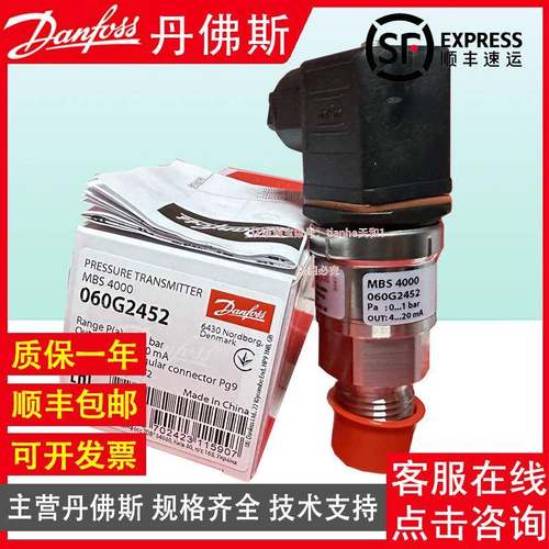 Danfoss丹佛斯MB2S4510G06024184124290242124222423EHG变送器