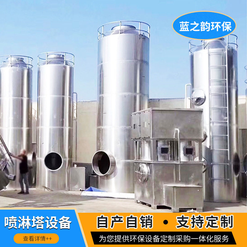 工业废气处理PP喷淋塔设备