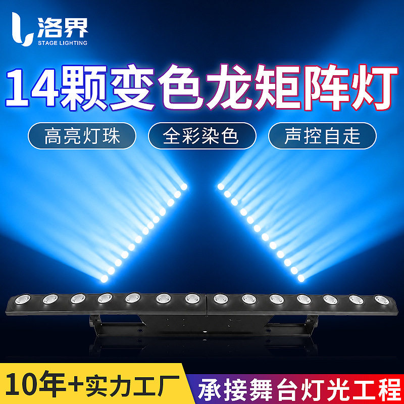现货3W变色户外防水LED点阵灯