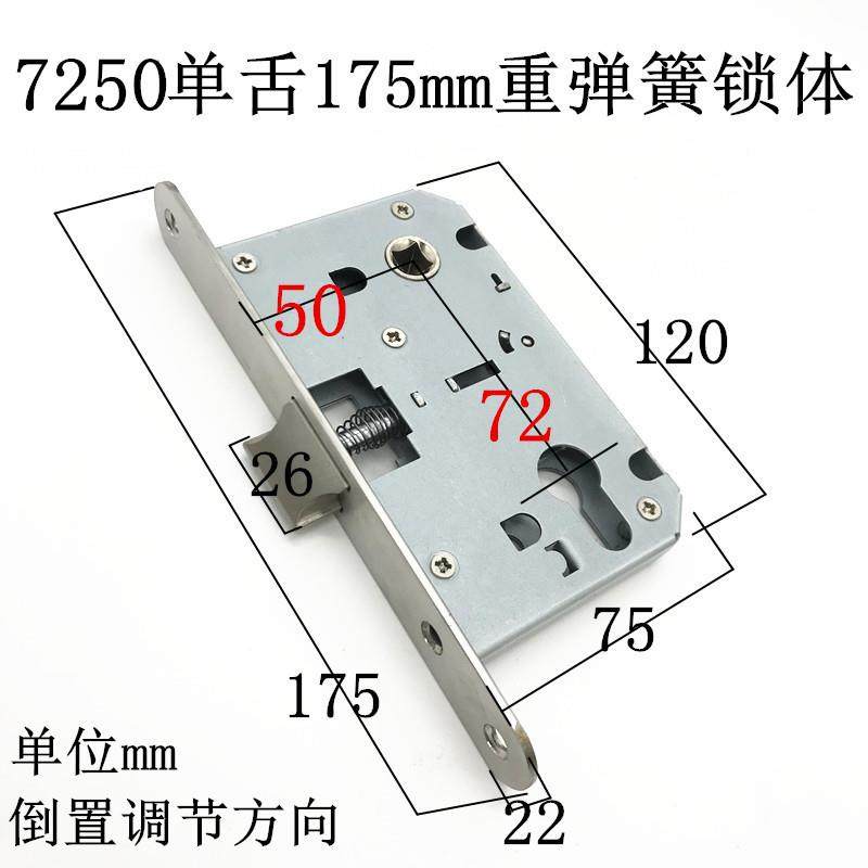 250单舌175单舌门锁锁体圆口重弹簧锁体机执械门手锁门锁锁具配件