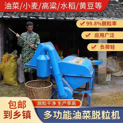 INP高80型多功能芝黄油菜脱粒机小型家用水稻小麦麻豆粱