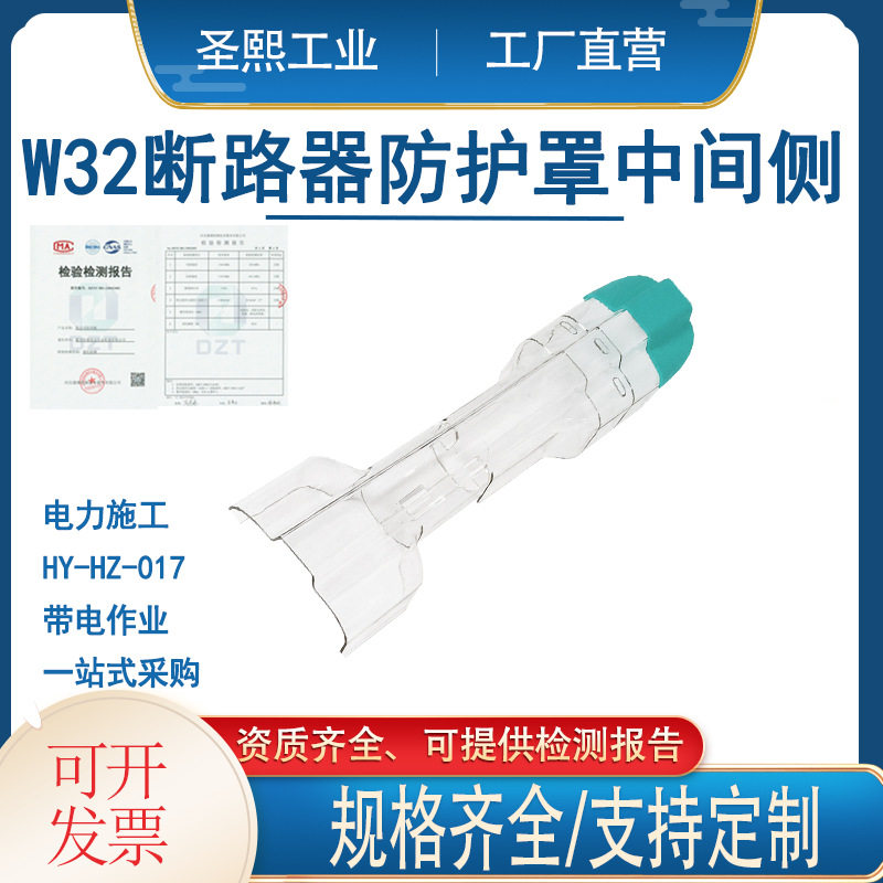 透明绝缘防护罩变压器护套可带电作业护罩跌落式避雷器透明护套