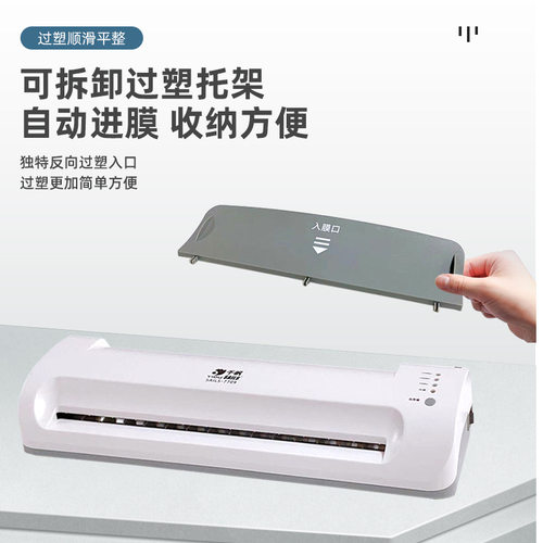 千帆塑封机A3/A4照片覆膜办公