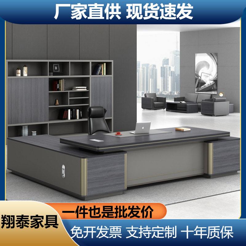 新款新中式简约现代老板办公桌椅