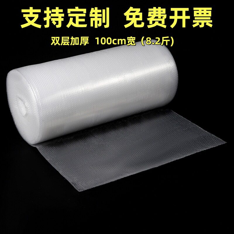 双层加厚100cm防震气泡膜大卷