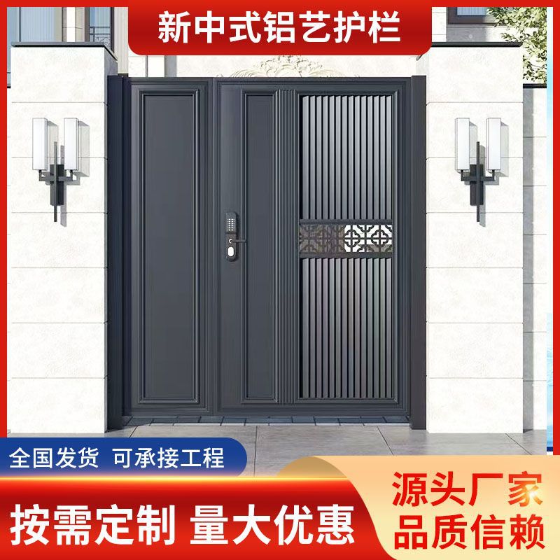 新中式铝合金别墅庭院大门