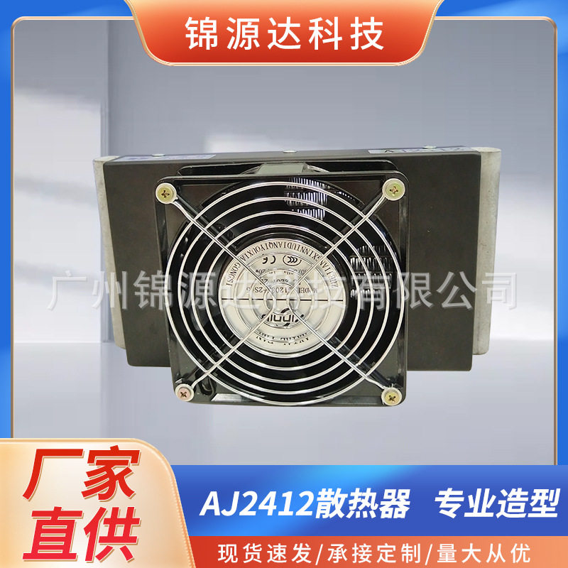 微通道冷凝器外壳风机数据中心