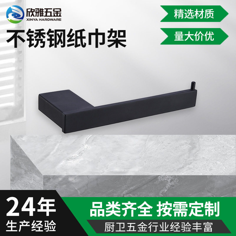 304不锈钢免打孔拉丝纸巾架