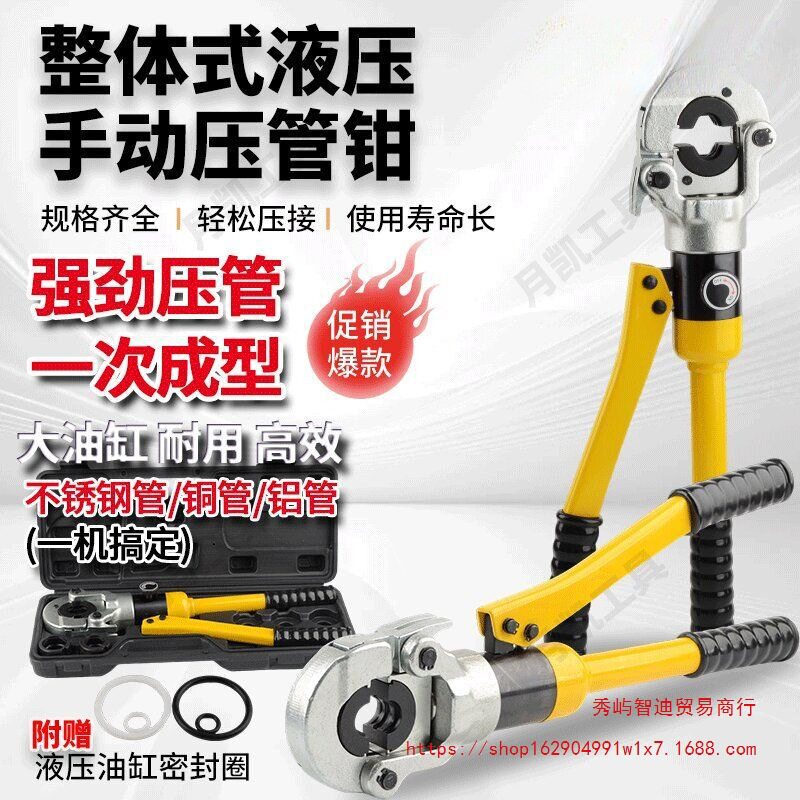 铝塑管薄壁不锈钢电动卡压钳