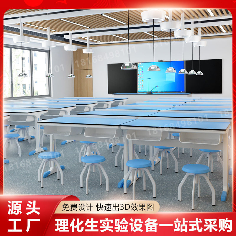 中小学实验桌学校生物化学物理科学教室全钢操作台新型铝塑实验台