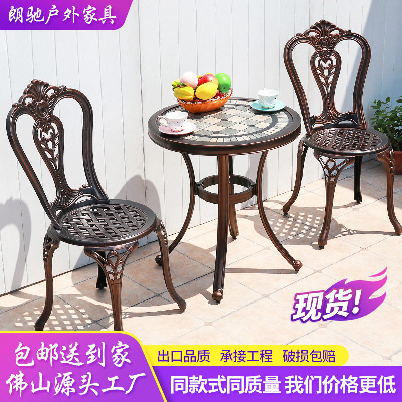 阳台桌椅三件套小茶几椅子铸铝休闲一桌两椅座椅酒店家具户外休闲