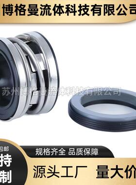 厂家封销2100机械密直2102机械密封橡胶波密纹管MBR机械封