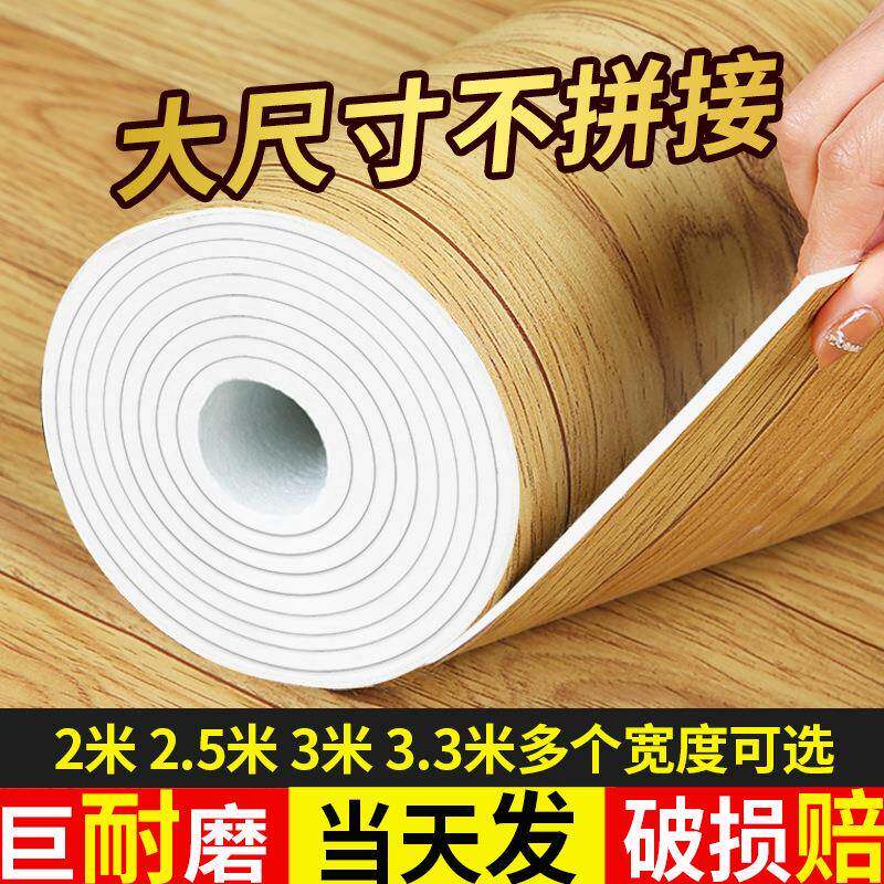 加厚地地板革水泥自直铺垫接耐磨防水防滑家用地胶垫pvc地BGG板贴