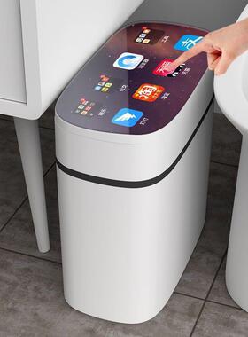 感应智能垃VGX圾垃桶用开盖卫生间电动垃圾客桶厅卧室百搭静家音