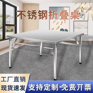 夜小桌市不锈钢折叠桌便携式烧ALA烤易子户外摆摊商用夜市简餐桌