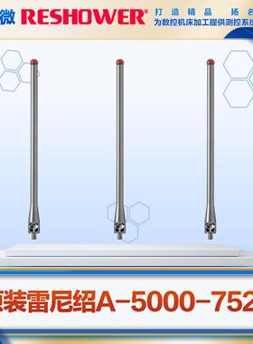 雷示微探头测针A-5000-75203M4X5.0X10ATCOM60测针5.0P宝石测针