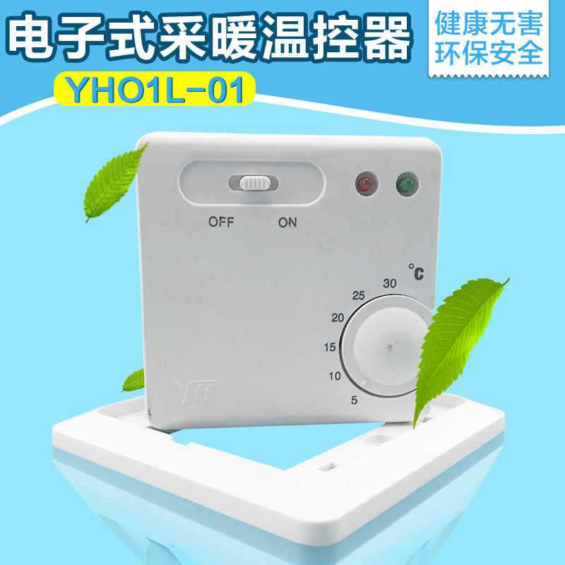 电暖气电热板旋钮温控器5-30℃