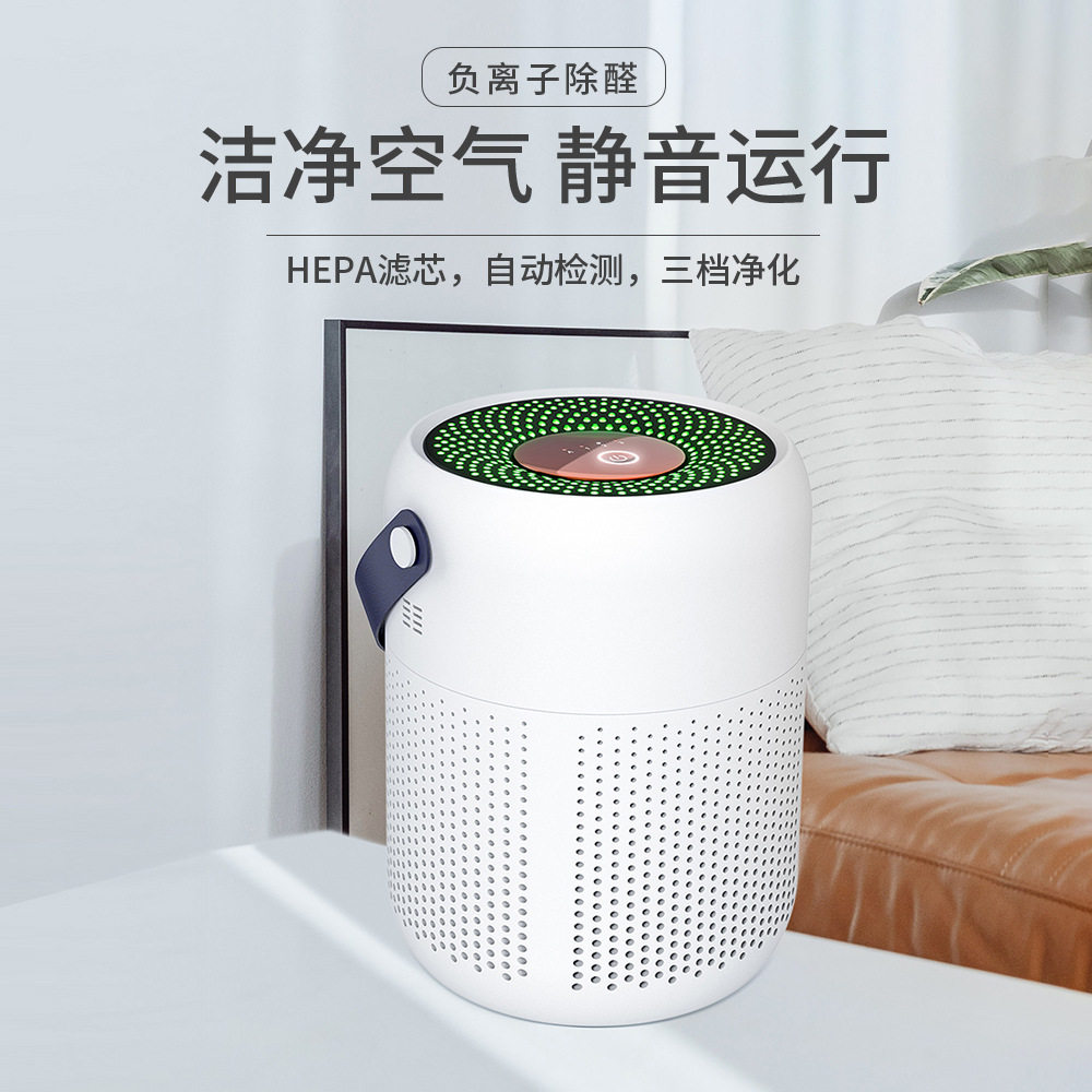桌面USB空气净化器除甲醛除味