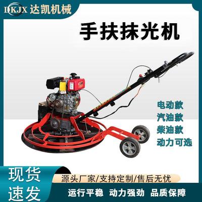 现货手扶汽油抹光机盘地电动水泥磨光机双磨坪凝VWO打磨机混土抹