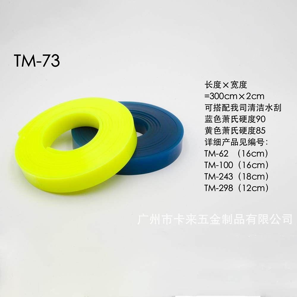 太阳车MXD窗玻璃专业刮挤水牛筋胶条塑料板膜透明专用可替换膜胶,鲜花速递/花卉仿真/绿植园艺,其它园艺用品,淘宝优惠券,粉丝福利购,淘宝优惠卷