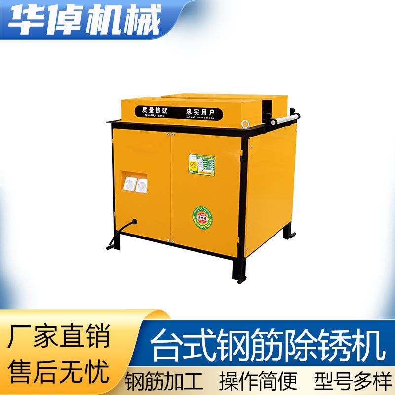 台式钢筋除锈机螺纹钢打磨去污