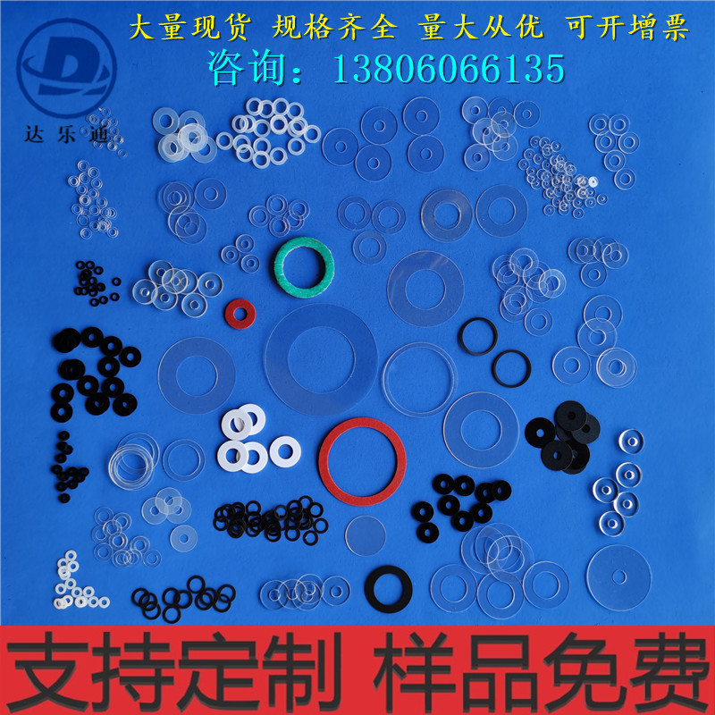 现货透明PVC异型垫圈薄片