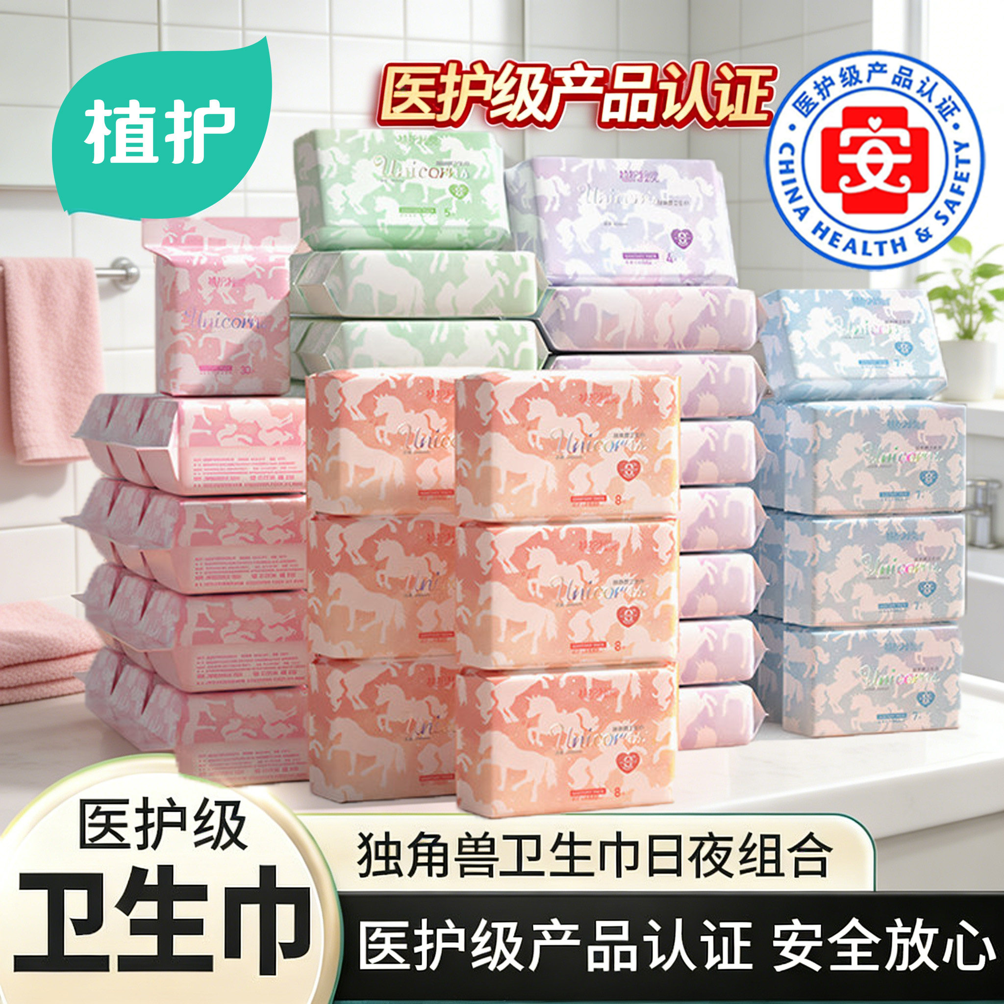 植护医护级姨妈巾卫生巾少女经期日用夜用护垫超薄透气整箱组合装,洗护清洁剂/卫生巾/纸/香薰,卫生巾,淘宝优惠券,粉丝福利购,淘宝优惠卷