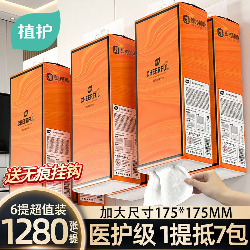 植护悬挂式抽纸巾大包加厚家用整箱实惠装面巾纸餐巾纸擦手卫生纸,洗护清洁剂/卫生巾/纸/香薰,抽纸,淘宝优惠券,粉丝福利购,淘宝优惠卷