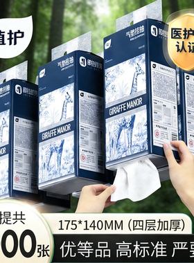 植护大包抽纸悬挂式实惠家用餐巾纸擦手面巾纸厕所纸卫生纸整箱批