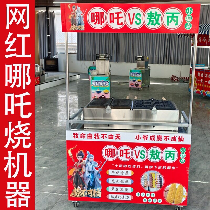 四合一鸡蛋仔大人好操作的都爱吃的香蕉烧 香气四溢 口感酥软