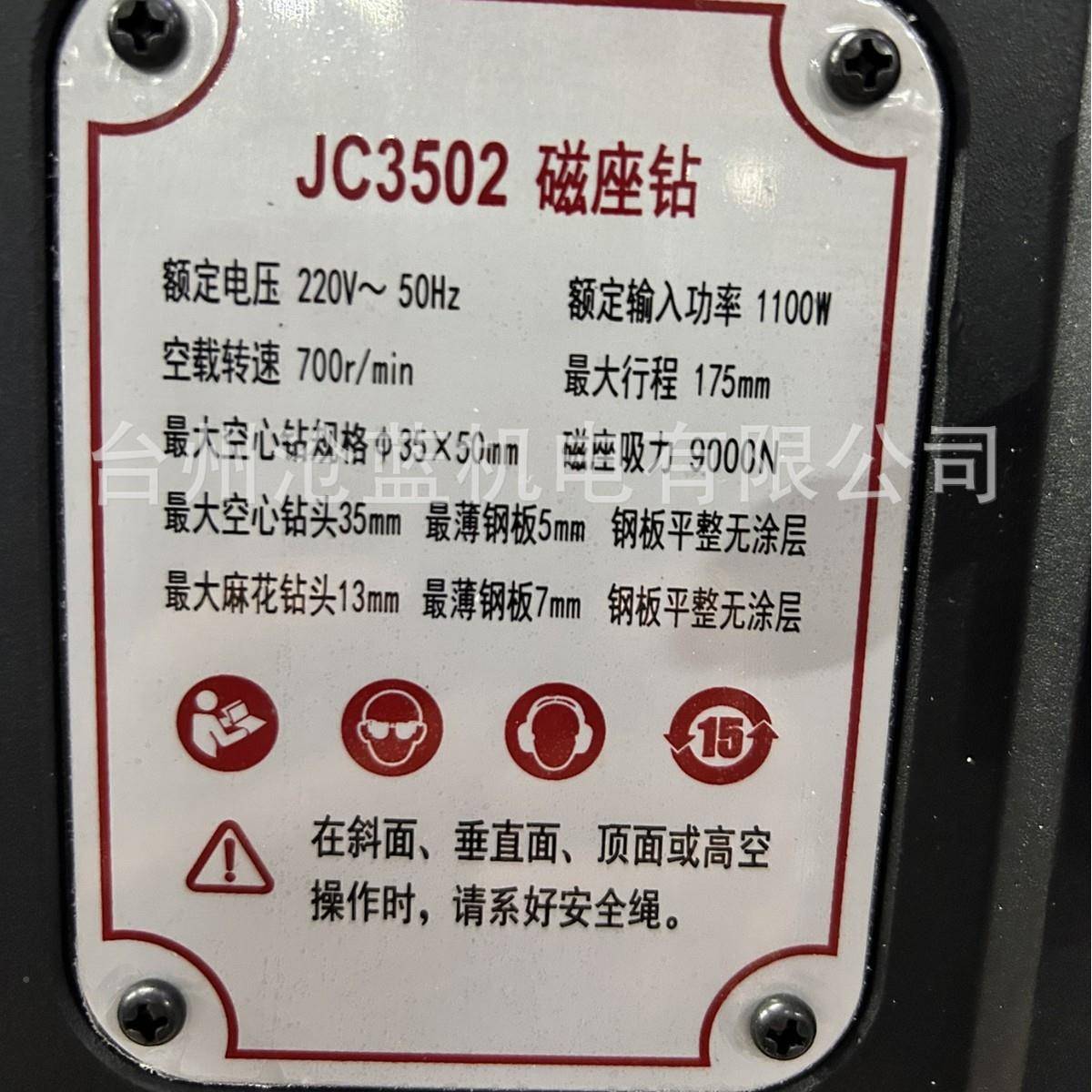 铁鎯取钢芯便钻轻型磁铁钻轻QMX磁座磁力钻MD-352板钻钻送钻头