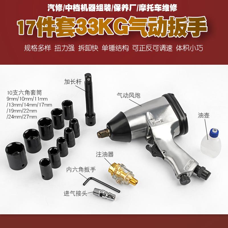 业工级扭力小风炮气风炮汽修动气扳手气589动工具风炮套筒3大3公
