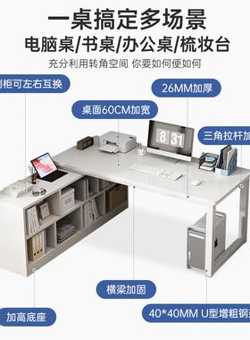 卧角书桌书转架一体简约学生DNZ02890电脑桌家用公书房室写字桌办
