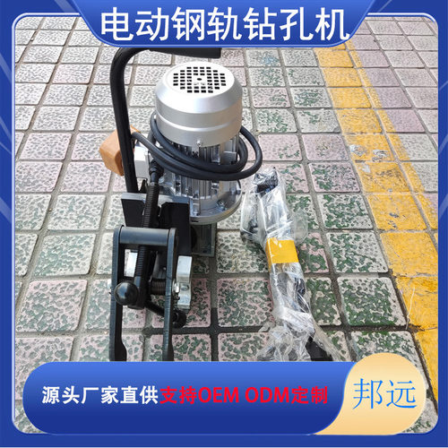 邦远ZG-31II电动钢轨钻孔机