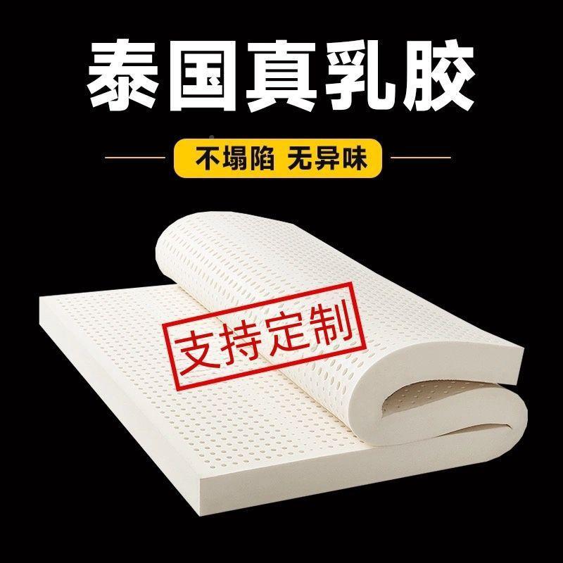 泰国乳胶床垫进天然橡胶软垫子榻米榻席梦店思口学MRB生宿舍酒用