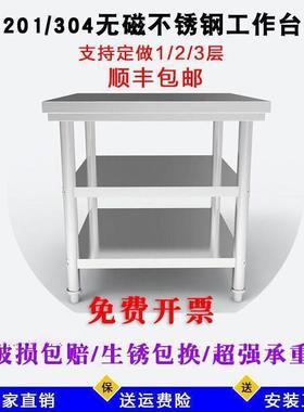 不工作台长方锈正方形桌子厨房案板商用操形作台饭钢店WSV打荷台
