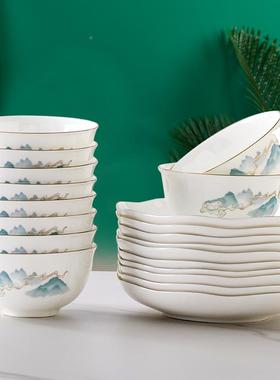 骨碗家2用新款20瓷4陶F77HMJ66瓷吃米饭碗新式餐具现代碗盘组合碗