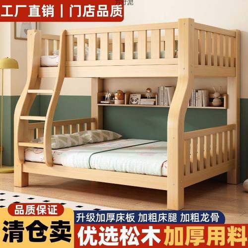 加厚实童木床子层母床上下铺床二层宿舍小户型多功能儿床高低见详