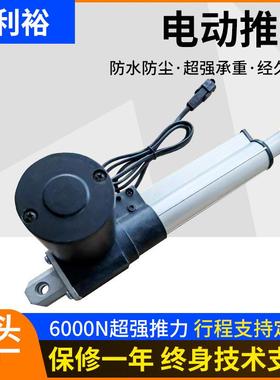 百叶窗用电动推杆推66950m窗m行电程器动推杆伸缩杆