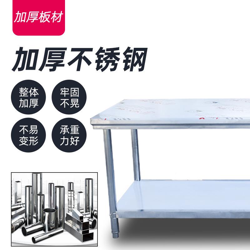 切双层锈钢不工作台商用厨房操打作台家用打包台面饭PRI店菜桌子